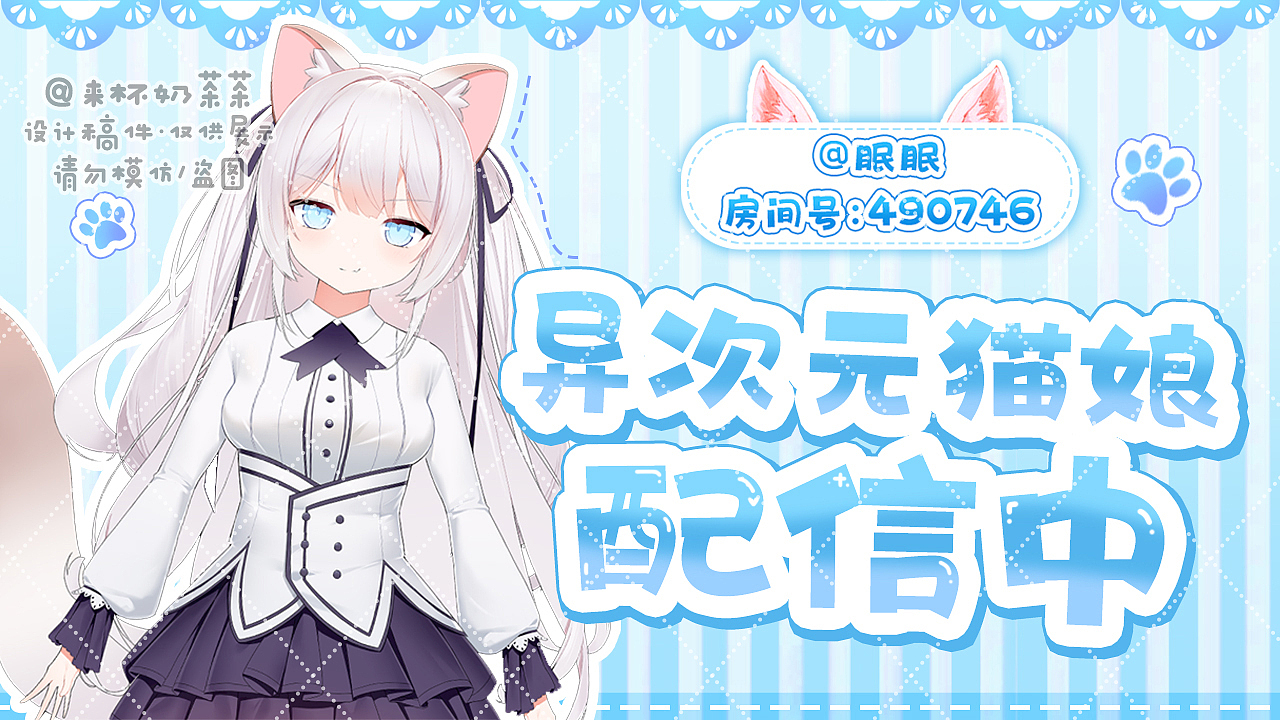 二次元banner【蓝色系】|vup|虚拟主播|b站|动漫|游戏|平面|宣传物料