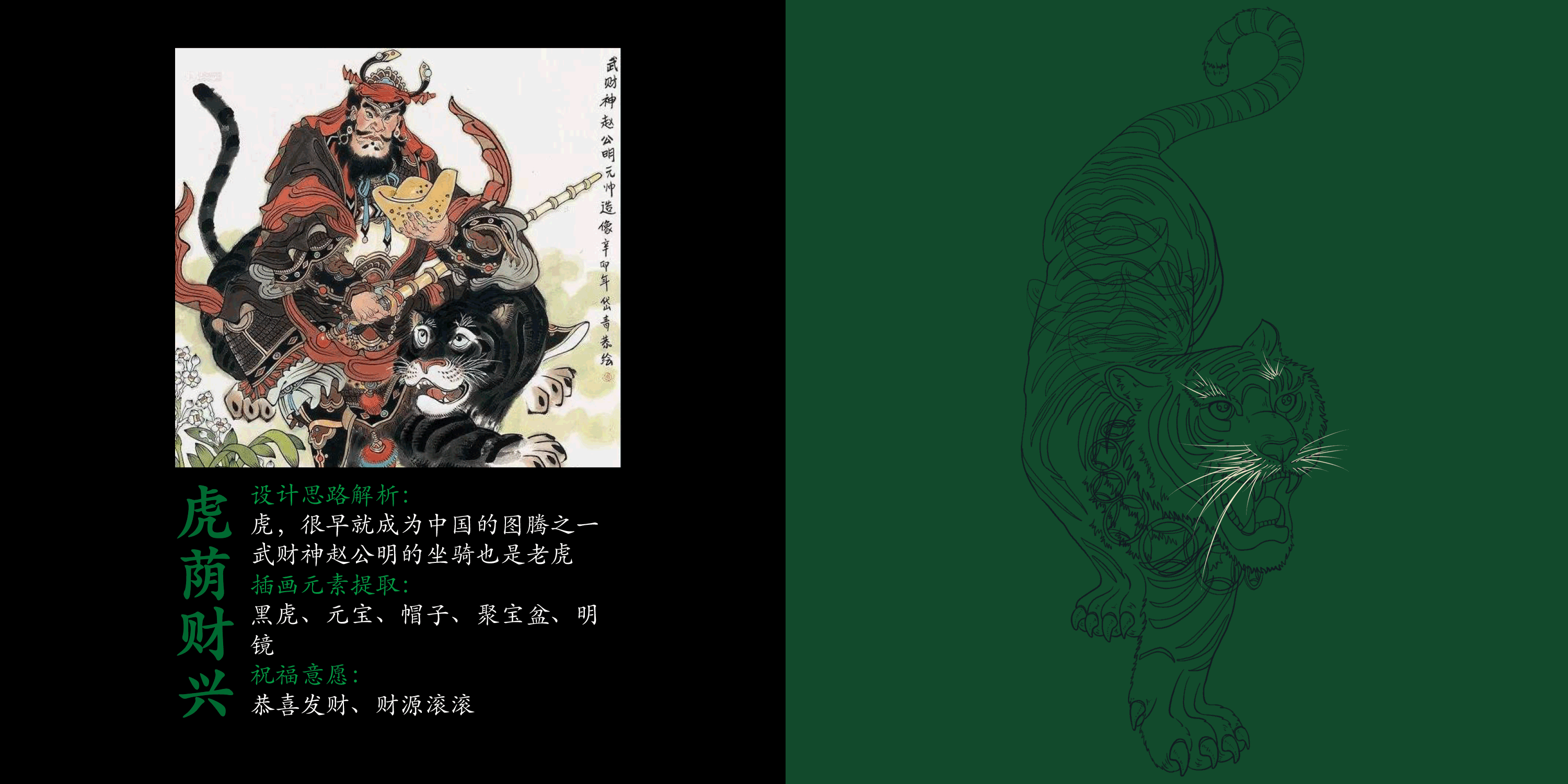 子初X老同志 I 生肖茶饼虎年设计（图ZMjg4OTQzMTY4） - 包装 - 站酷设计师蹭不上热度的子初原创素材 - 站酷ZCOOL