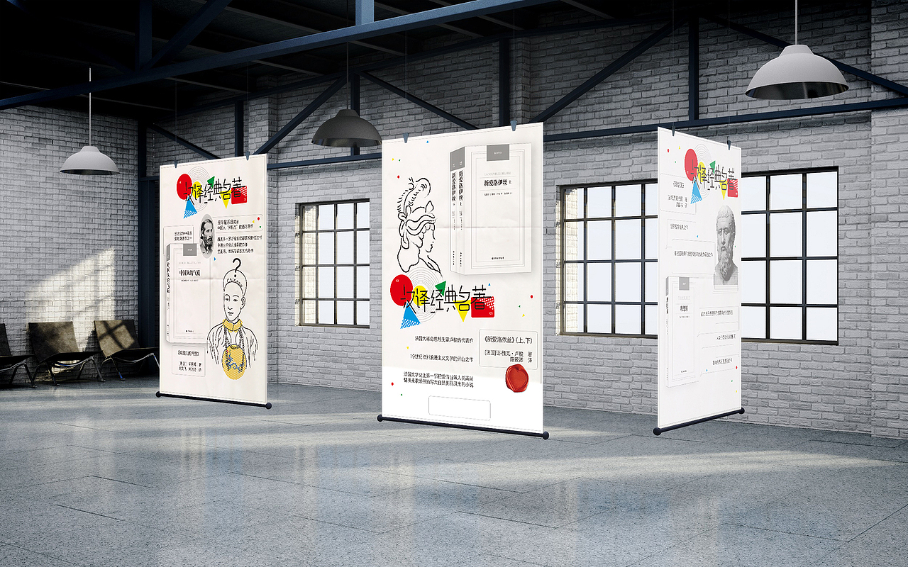 SERIESBOOKS❤69|汉译经典|系列书籍海报+展示