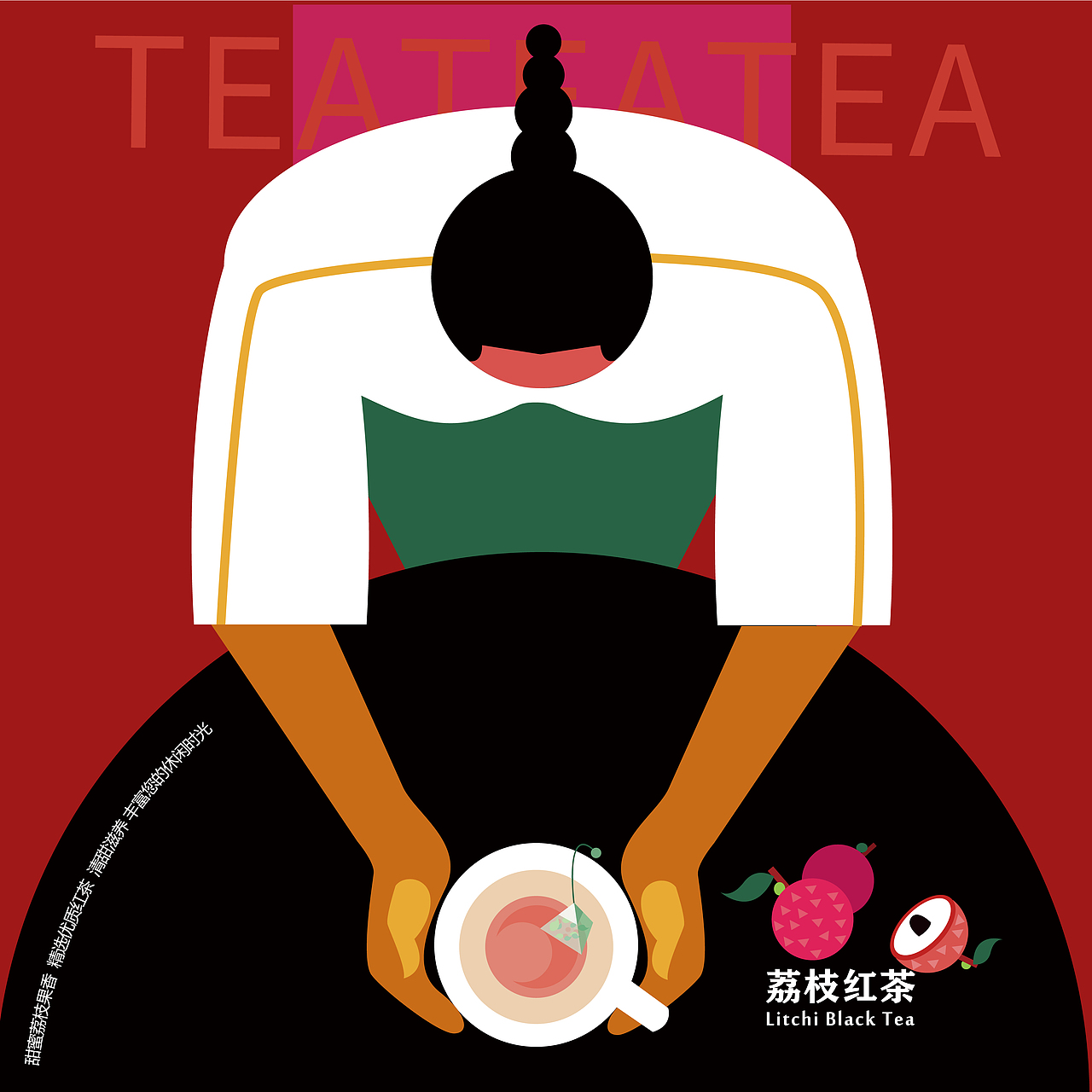 扁平化茶包装插画设计（图ZMjI3MzY3Mzk2） - 包装 - 站酷设计师金宝侠DREAMY原创素材 - 站酷ZCOOL