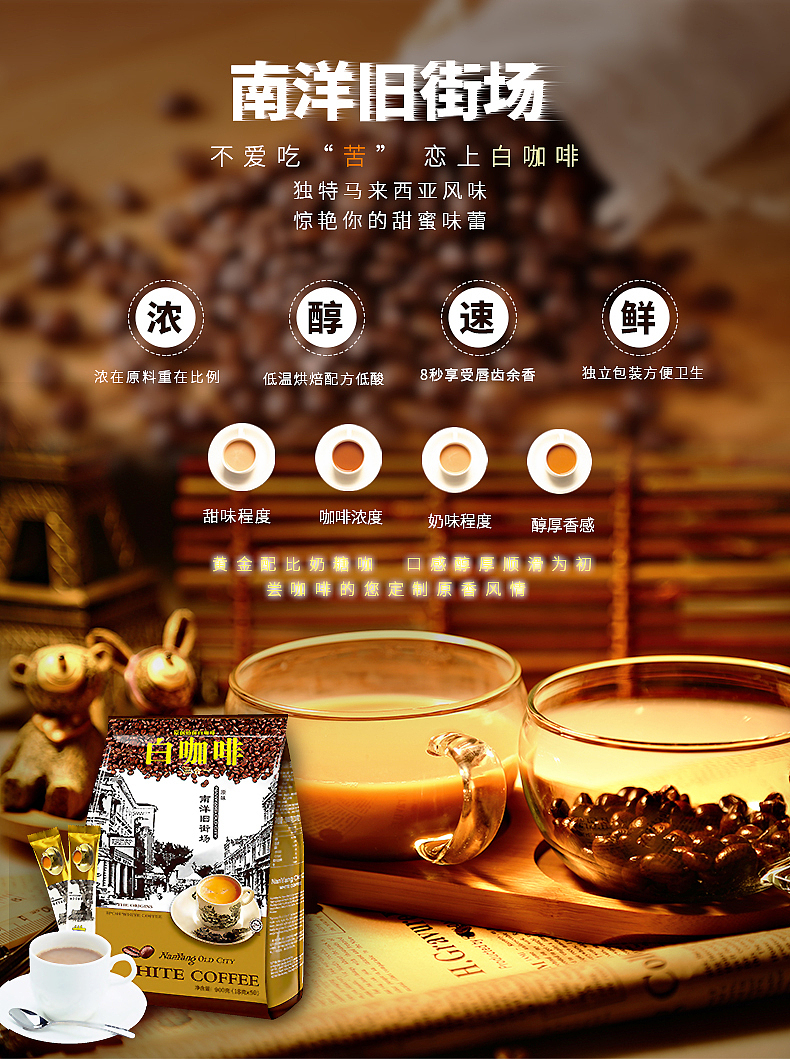 爱巧-南洋旧街场白咖啡