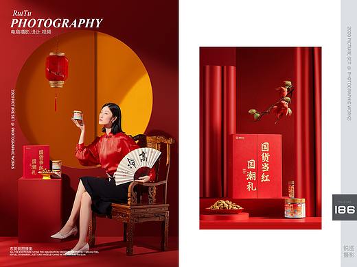 中粮国潮KV