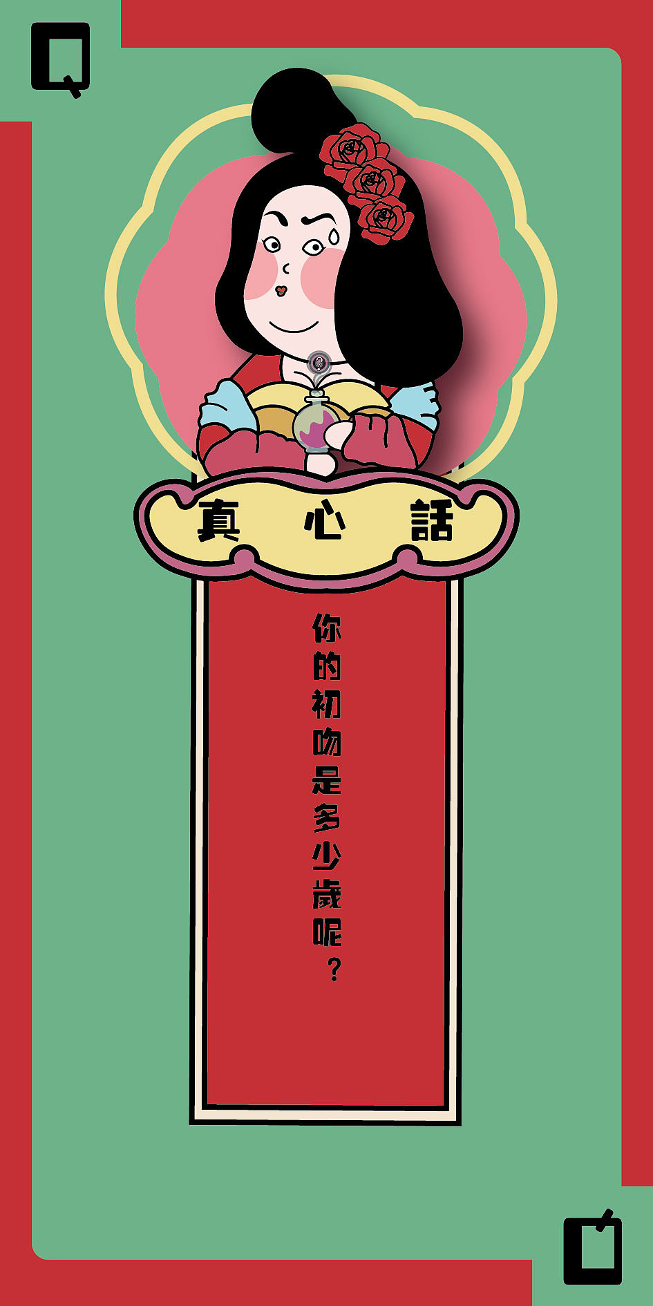嗨玩三合一游戏卡牌（图ZMjQwMDMxNjQ0） - 独立游戏 - 站酷设计师雪米子Z原创素材 - 站酷ZCOOL