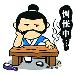 污大郎先生的表情（图ZNDQ2MzY3MDQ=） - 网络表情 - 站酷设计师鬼才兄原创素材 - 站酷ZCOOL