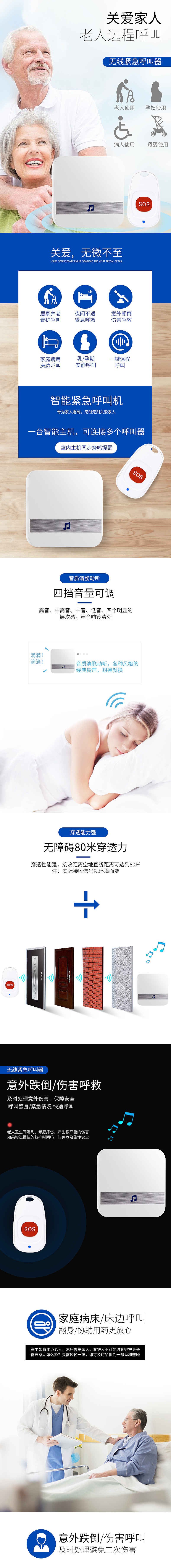 老人呼叫器门铃