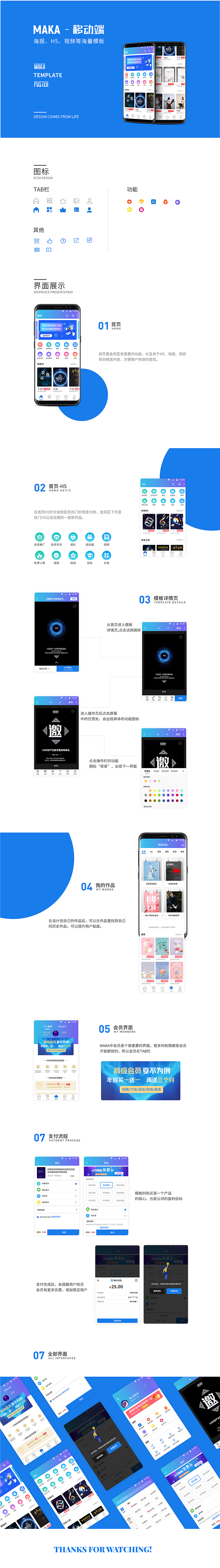 MAKA（圖ZMTc5MTgyMzcy） - APP界面 - 站酷設(shè)計(jì)師keexin原創(chuàng)素材 - 站酷ZCOOL