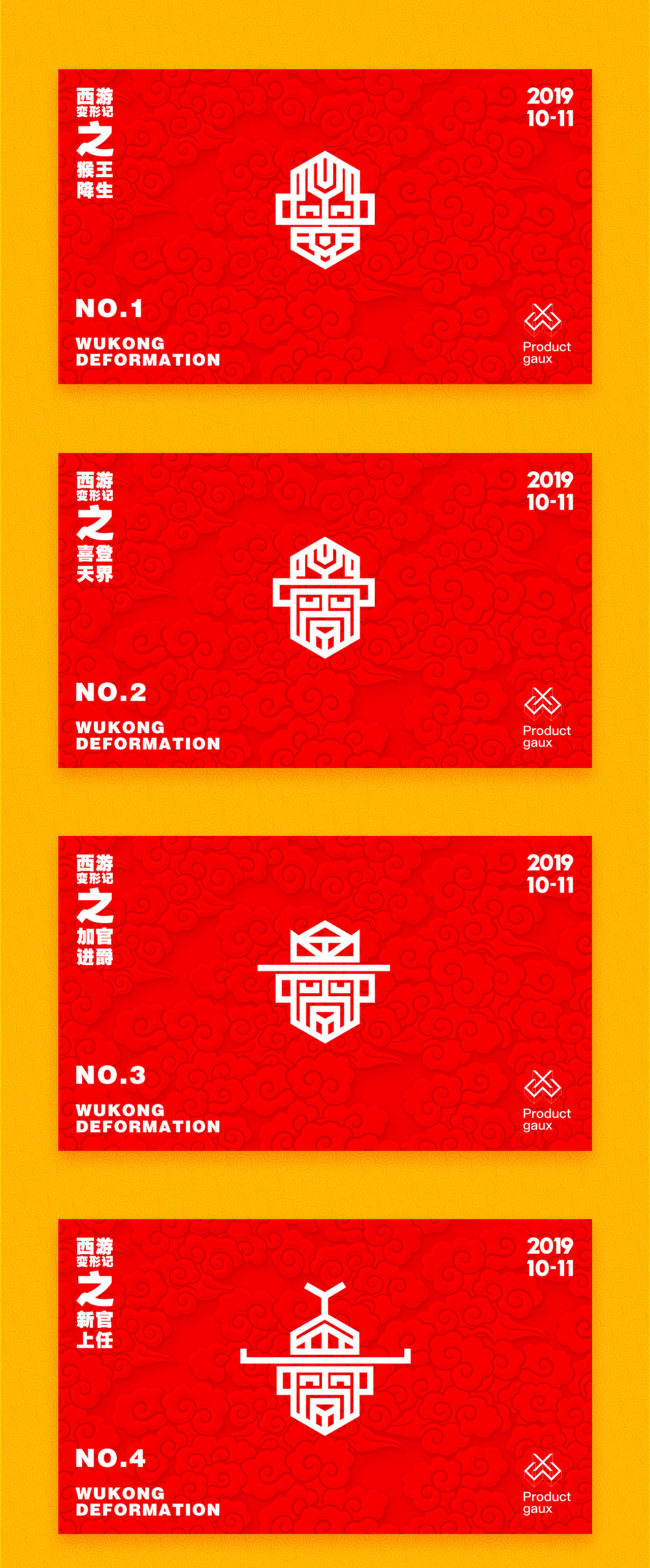 百变图咖 西游记（图ZMTg5NzMwMTU2） - Logo - 站酷设计师设计师韦兴原创素材 - 站酷ZCOOL