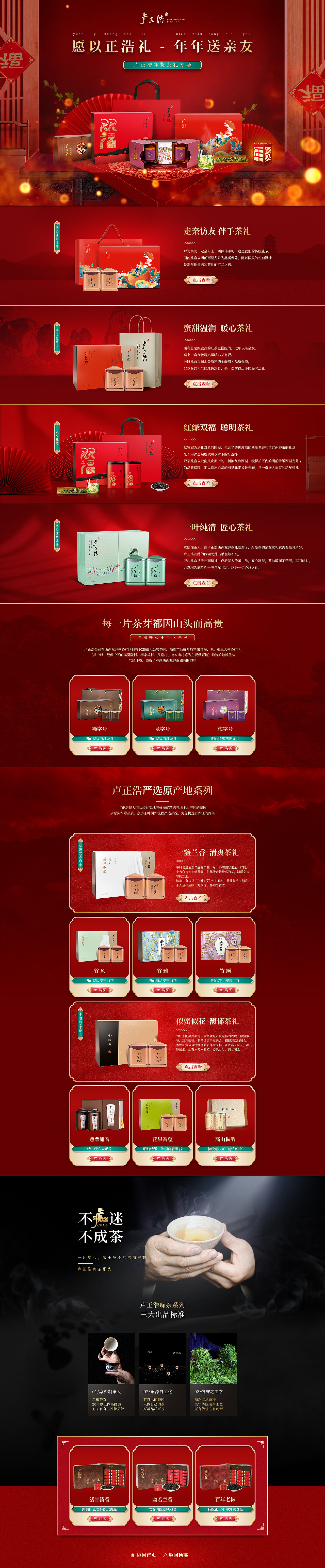 一些茶叶页面（图ZMTkwMDU4OTcy） - 电商 - 站酷设计师ZC李某人原创素材 - 站酷ZCOOL