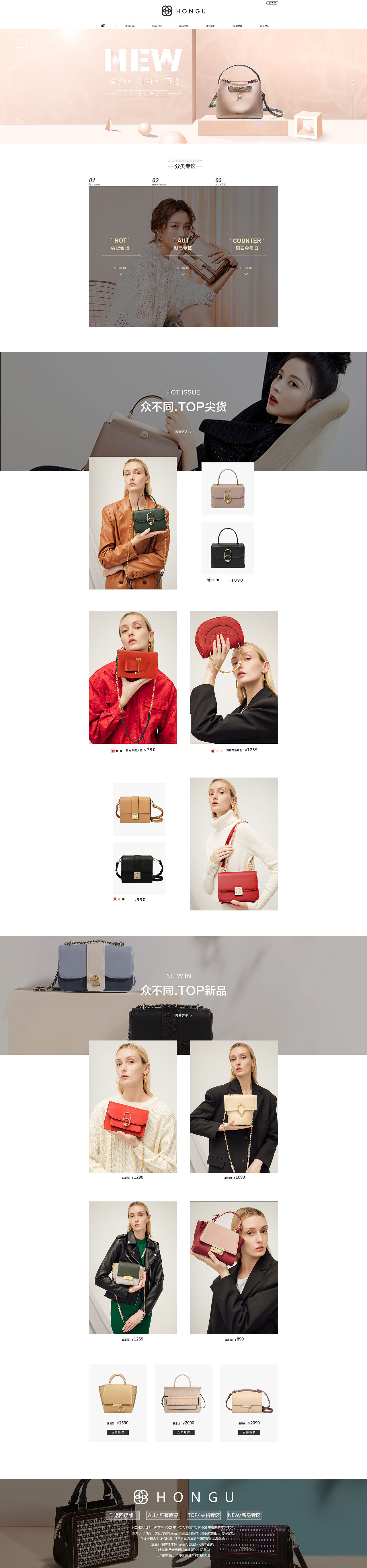 女包首页（图ZMjE5MTUzODE2） - 其他网页 - 站酷设计师是小洁原创素材 - 站酷ZCOOL