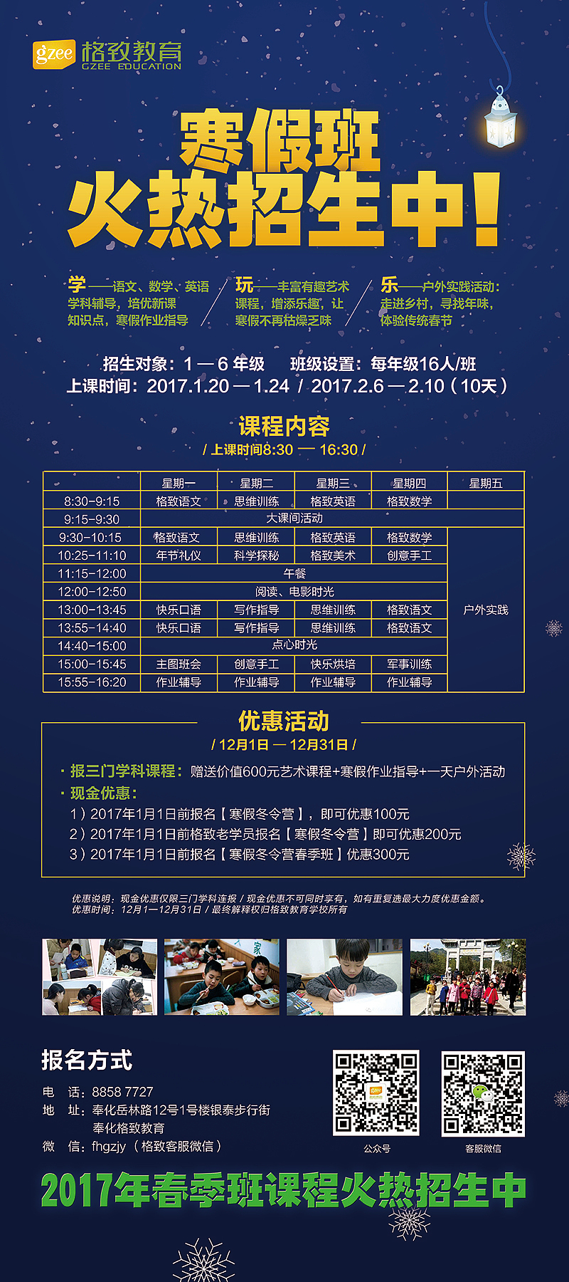 教育机构宣传易拉宝