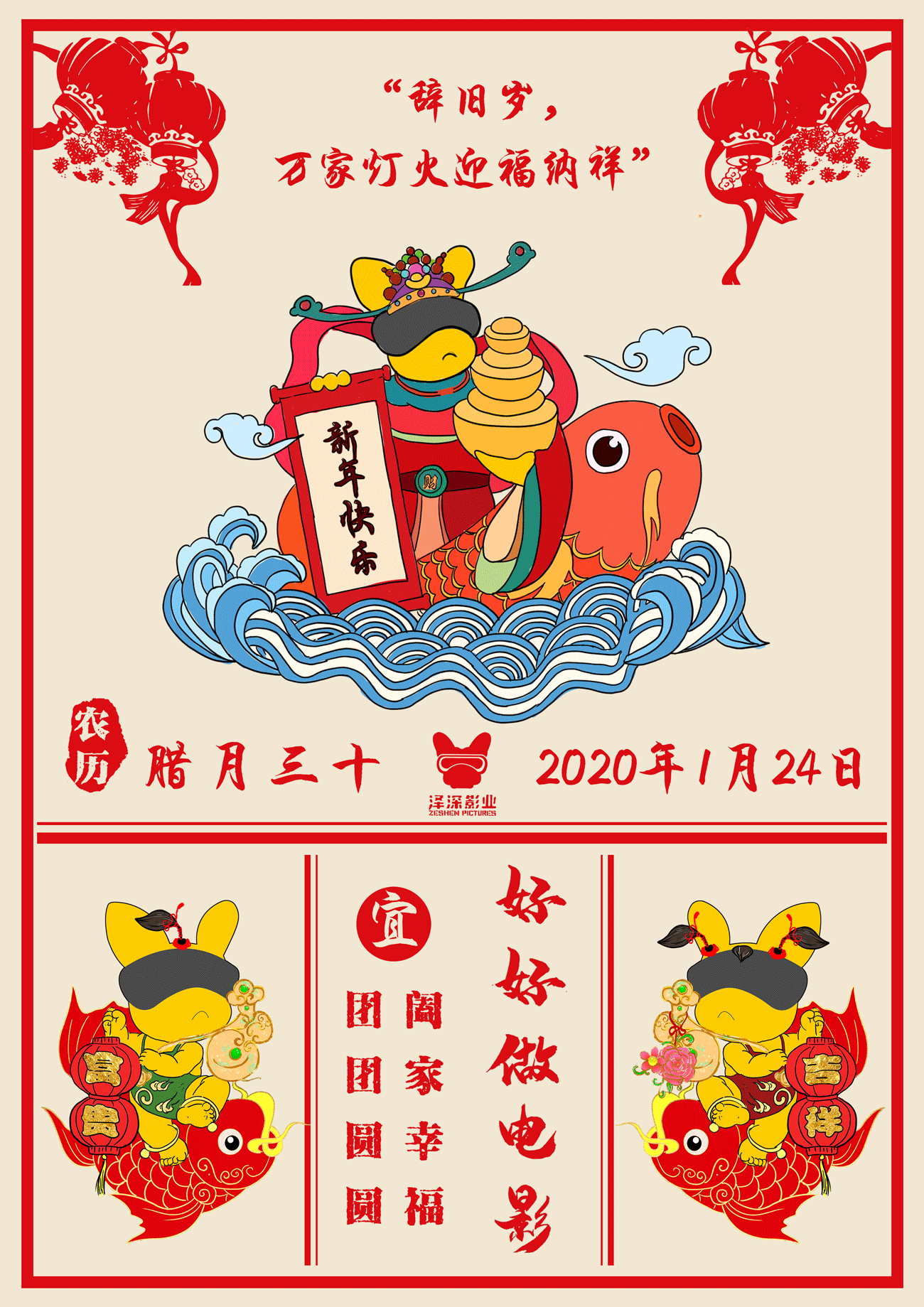 2019-2020部分节日海报（图ZMjQ5OTY0OTUy） - 海报 - 站酷设计师玄中锦合原创素材 - 站酷ZCOOL