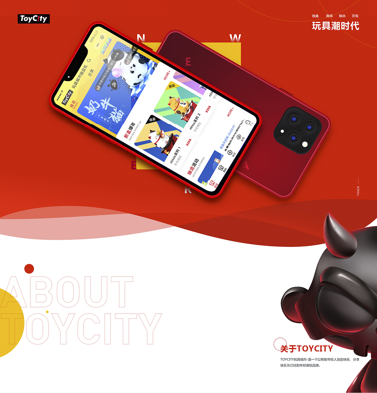 TOYCITYx星凱 | 盲盒小程序開發(fā)/潮玩抽盒APP開發(fā)（圖ZMjc2NDk5NDky） - APP界面 - 站酷設(shè)計師星凱智地Starkay原創(chuàng)素材 - 站酷ZCOOL