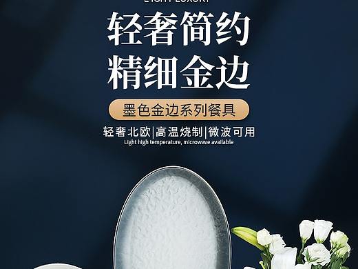 盘子详情（个人主页-ZNjI3MjUwOTY=） - 电商 - 站酷设计师柠檬果yyyyy原创素材 - 站酷ZCOOL