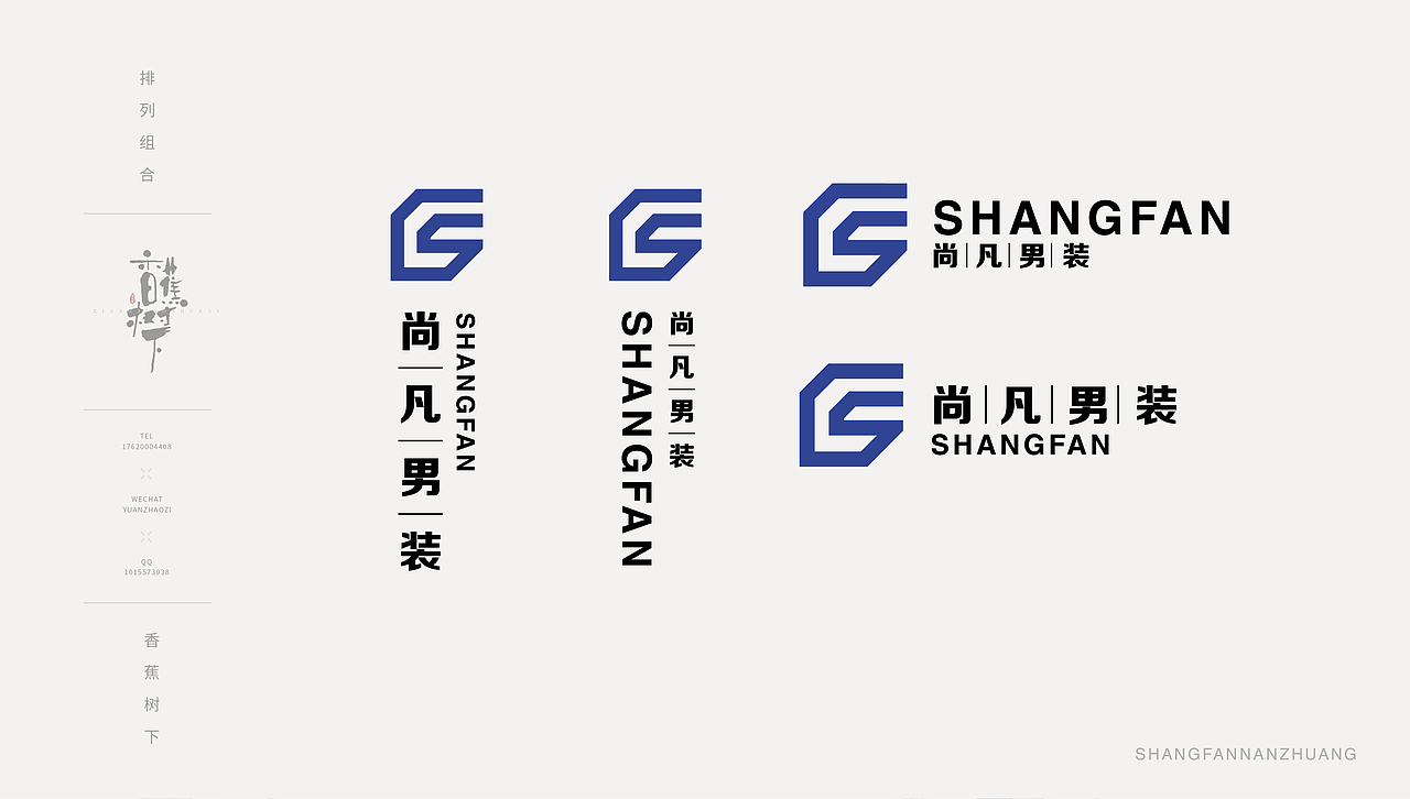 / 香 蕉 树 下 / 8月份品牌设计集合（图ZMTI1NTUyMzU2） - 品牌 - 站酷设计师香蕉树下原创素材 - 站酷ZCOOL