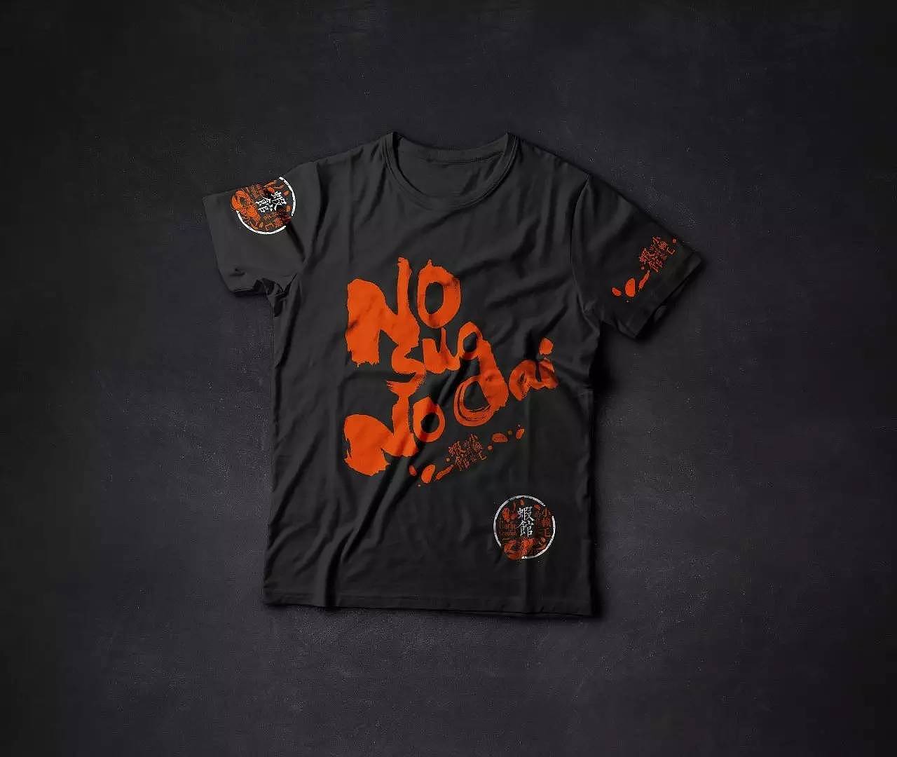 小赖毛的蒜蓉虾馆 | 品牌设计