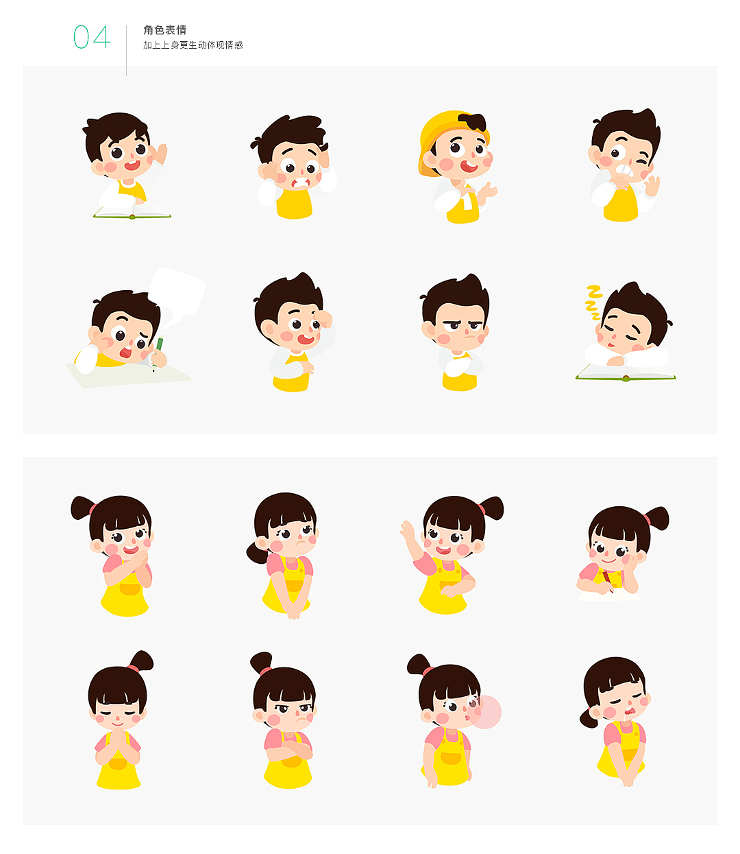 作业帮 人物IP形象延展