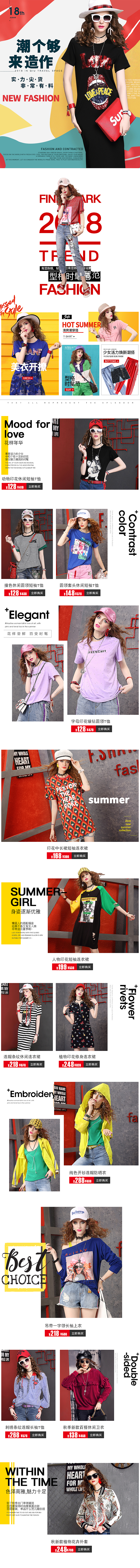 时装女装作品集之--无线页面设计（图ZMTk5NDE4MDky） - 电商 - 站酷设计师小小小小艺JannG原创素材 - 站酷ZCOOL