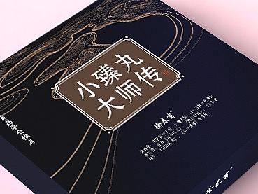 中国风包装提案