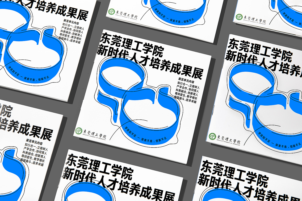 东莞理工学院|新时代人才培养成果展