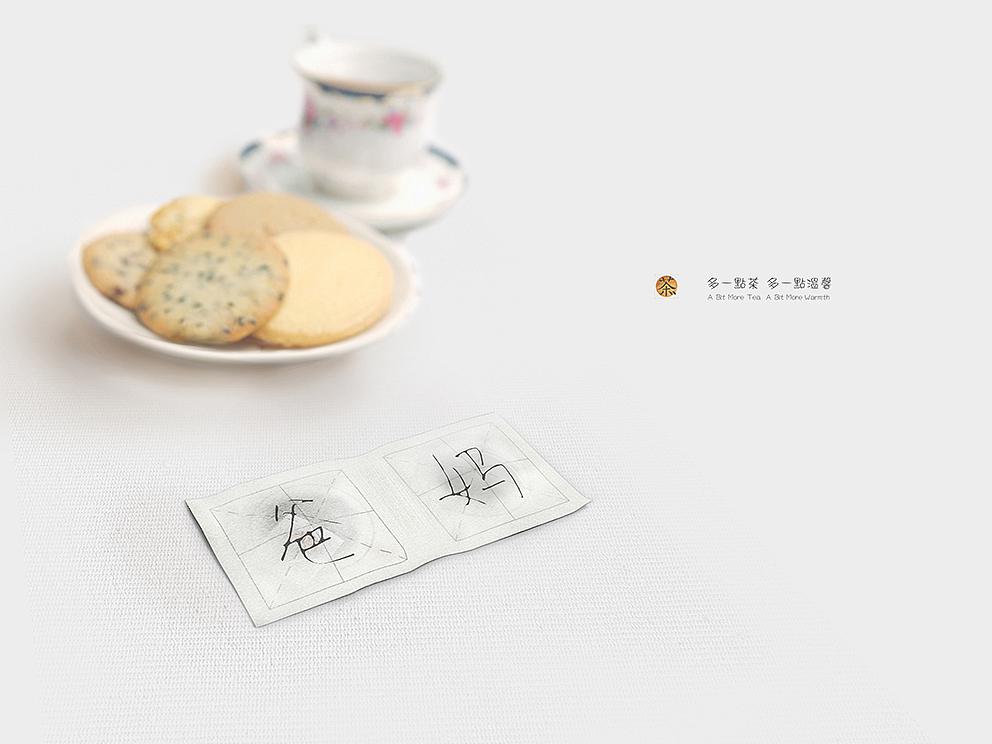 【多一点茶】茶包装设计（图ZNzM2MDM0NA==） - 包装 - 站酷设计师Ronsben原创素材 - 站酷ZCOOL