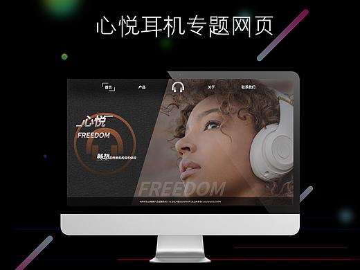 心悦耳机专题页