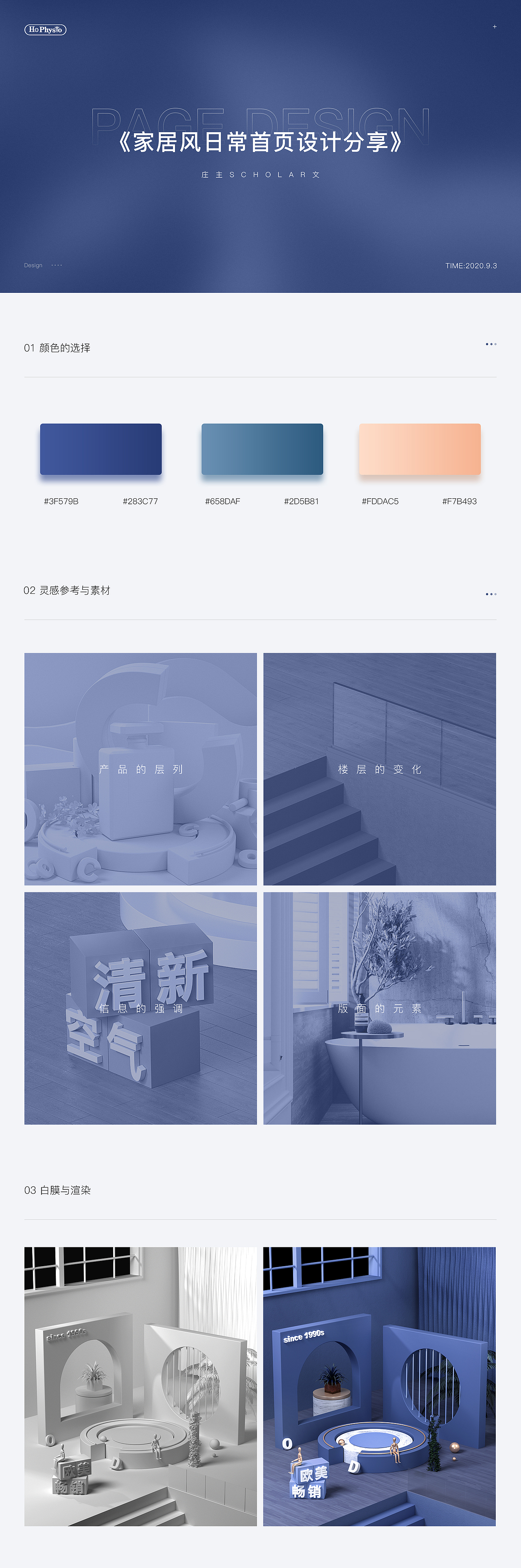日常风格首页X3（图ZMjI0MjMwMTY4） - 电商 - 站酷设计师LEARNINGL文原创素材 - 站酷ZCOOL