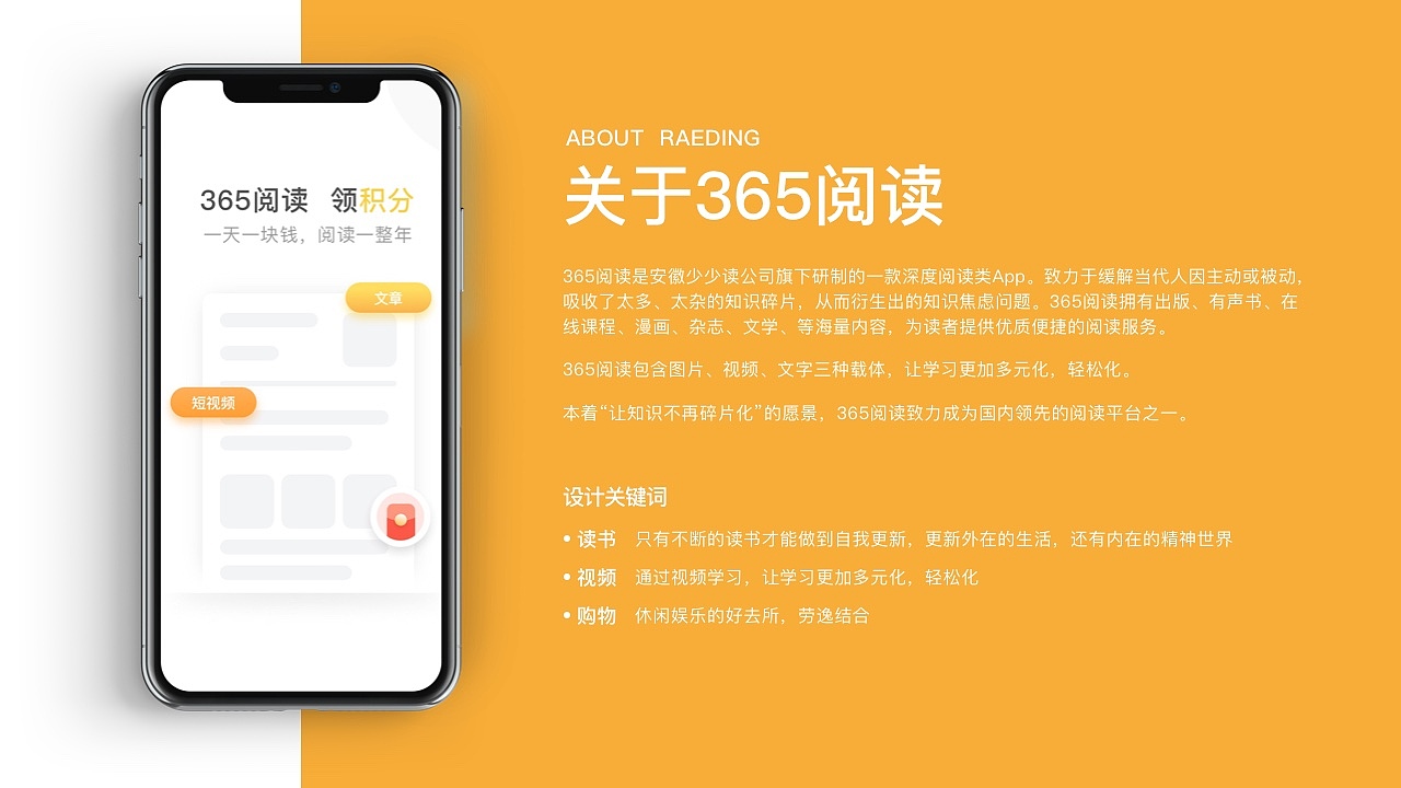 365阅读（图ZMjYxOTc2NDY4） - APP界面 - 站酷设计师钱逸QY原创素材 - 站酷ZCOOL