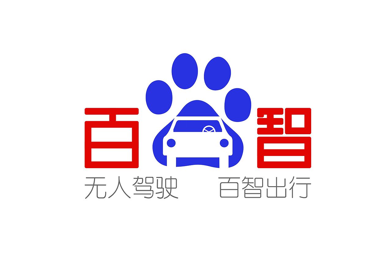 无人驾驶,百智出行|平面|logo|维森l_原创作品-站酷zcool