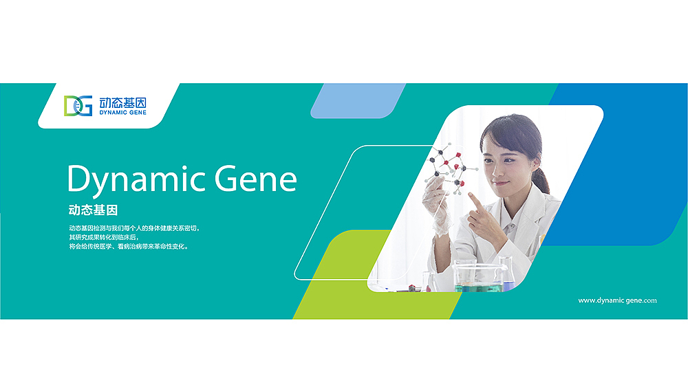 动态基因品牌标志设计