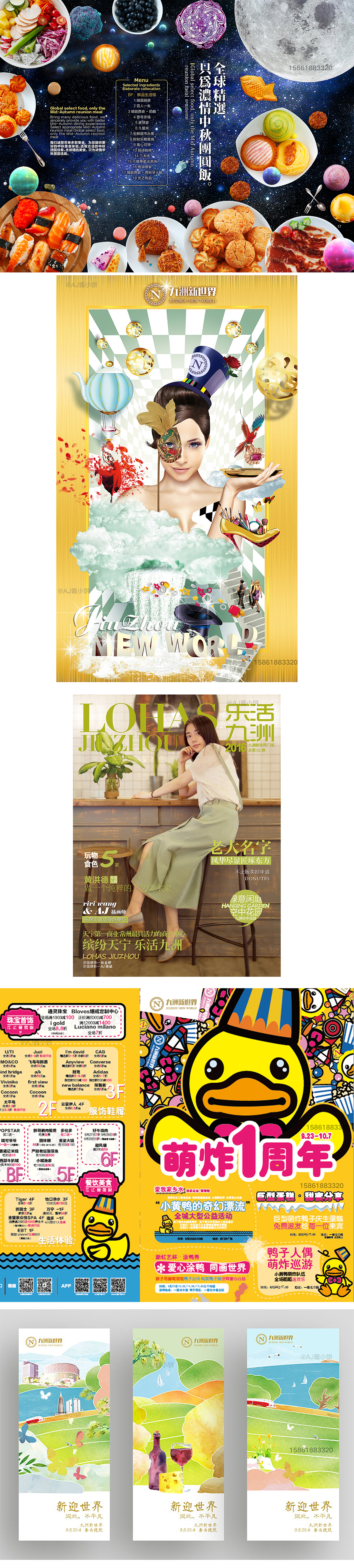 零售商业综合体、百货招商手册、海报主KV设计合集（图ZMTMwODQ5MDc2） - 书籍/画册 - 站酷设计师AJ宾果品牌设计原创素材 - 站酷ZCOOL