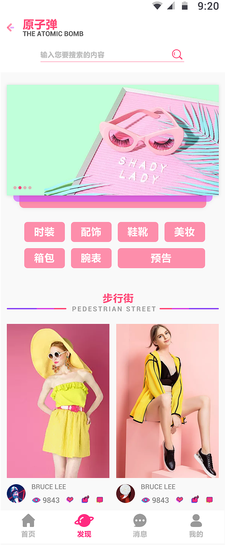 原子弹（图ZMTM2ODkwNjU2） - APP界面 - 站酷设计师何兮丶原创素材 - 站酷ZCOOL