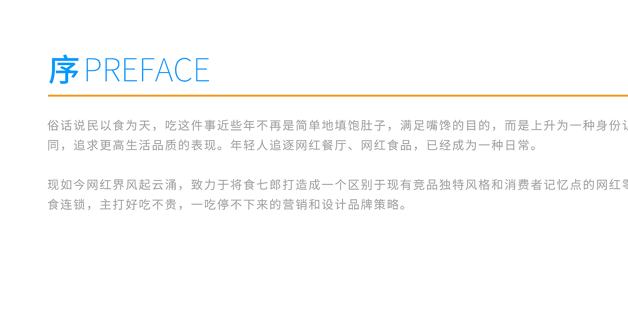 零食连锁超市vis系统