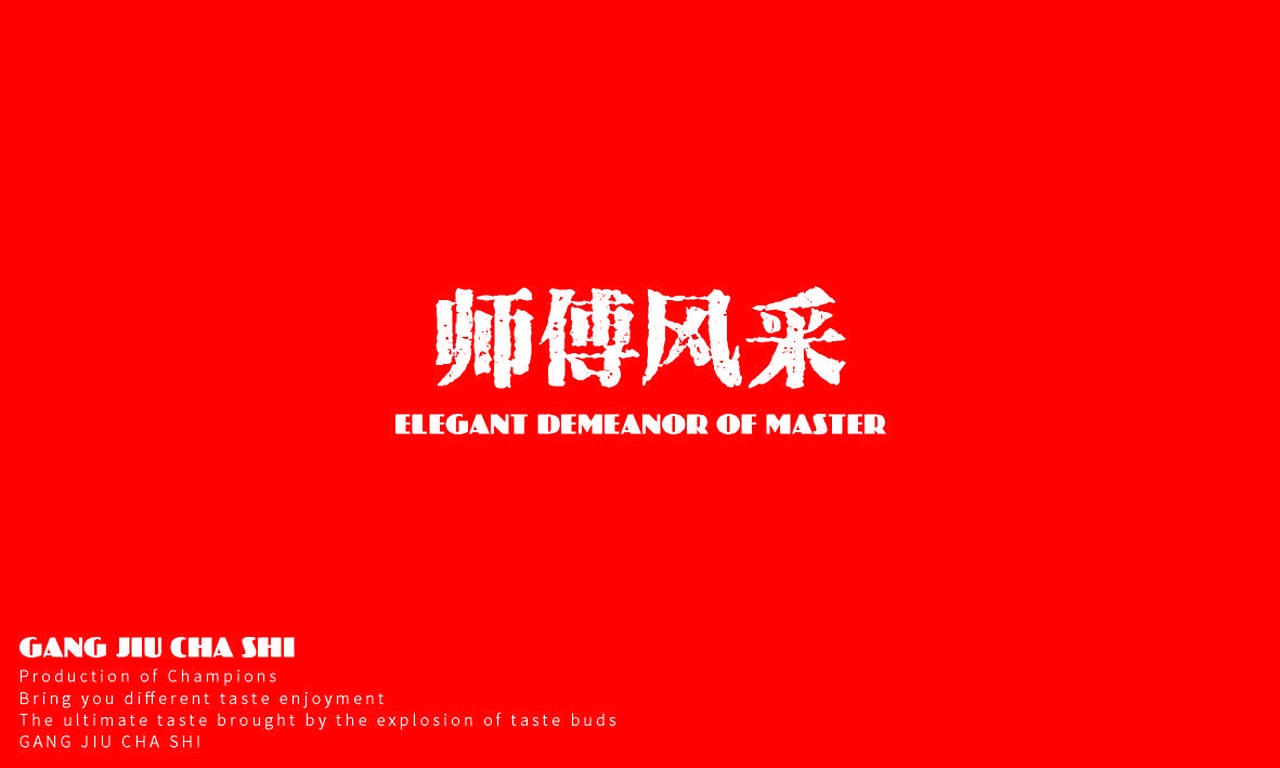 港究茶室-港式茶饮（图ZMjM2NTY1NDgw） - 品牌 - 站酷设计师抓周不抓笔原创素材 - 站酷ZCOOL