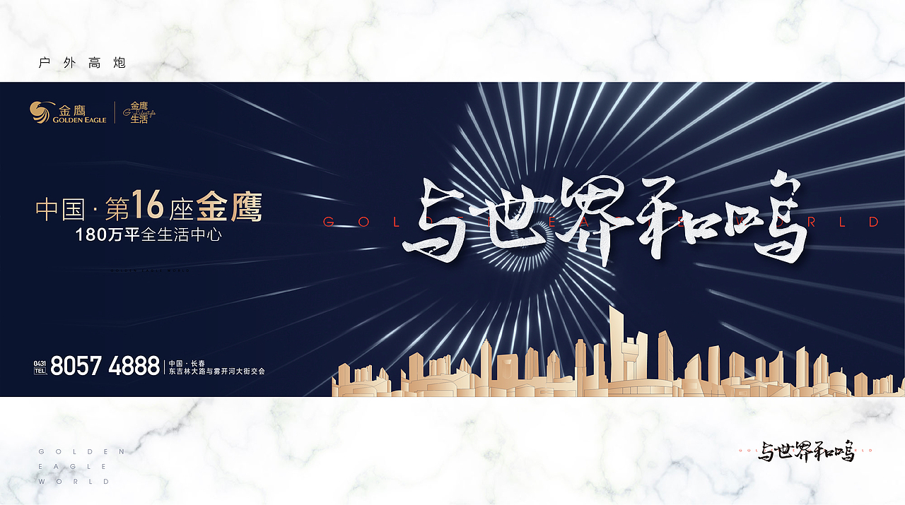 金鹰世界-视觉提案（图ZMjQyOTY5Nzcy） - 品牌 - 站酷设计师吴聪睿原创素材 - 站酷ZCOOL