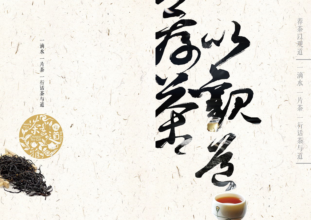 古风 茶叶画册设计 古韵风设计 企业画册（图ZMjc3MTA5MDQ0） - 书籍/画册 - 站酷设计师TH视觉原创素材 - 站酷ZCOOL