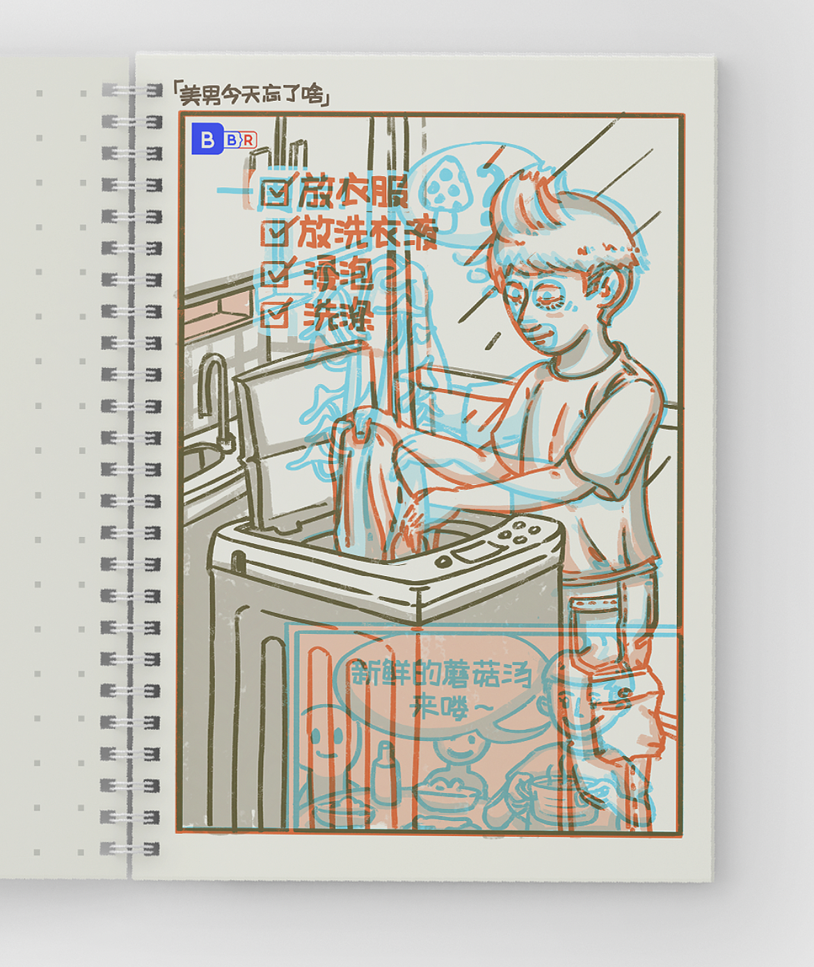 上海国际插画艺术节·新锐艺术展《美男今天忘了啥》(图ZMzY4NTUwODIw) - 单幅漫画 - 站酷设计师王啊王美男原创素材 - 站酷ZCOOL