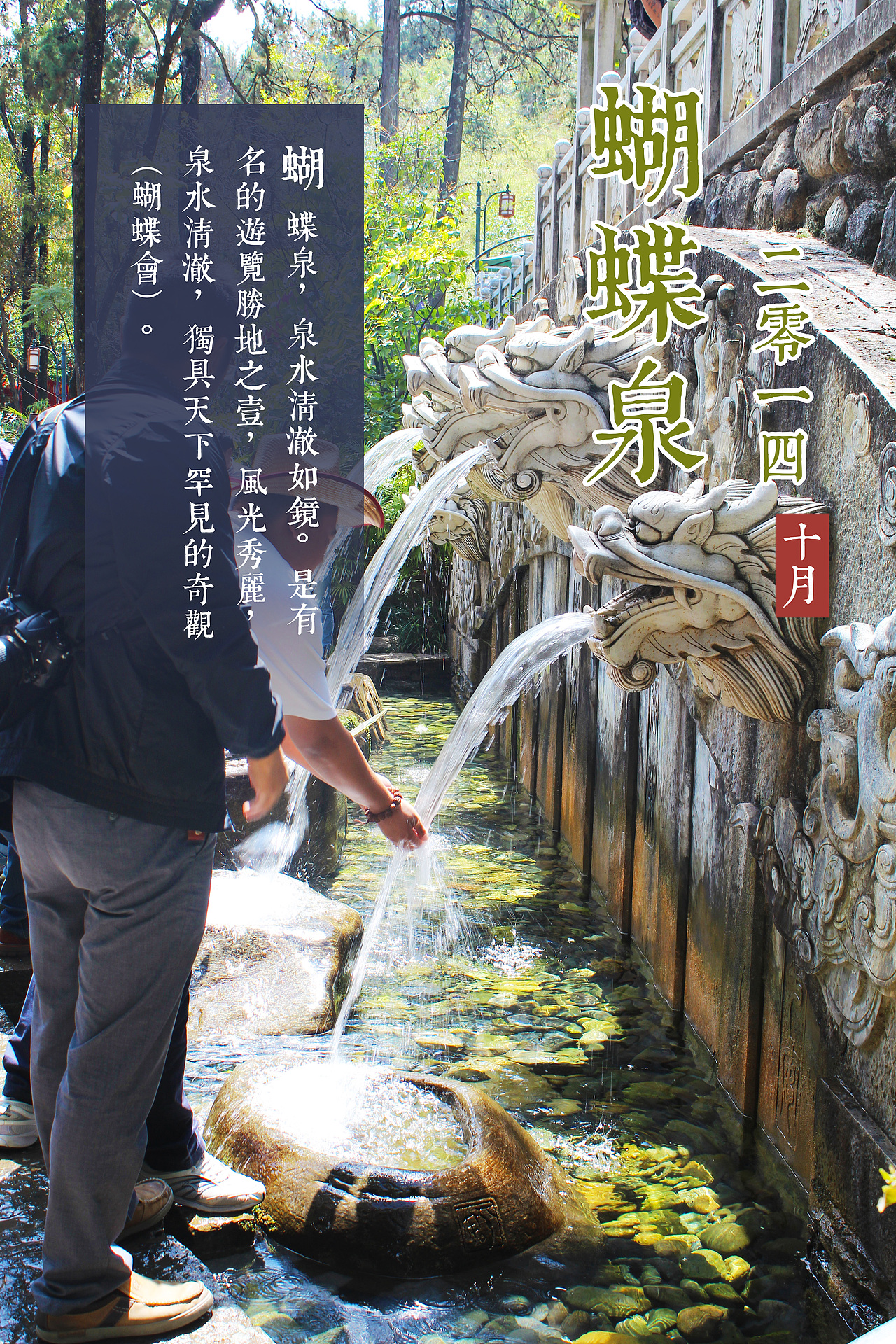 2014.10月 彩云之南#出发的勇气2014#(图ZMjAyNTkyNjg=) - 风光摄影 - 站酷设计师二丁先生原创素材 - 站酷ZCOOL