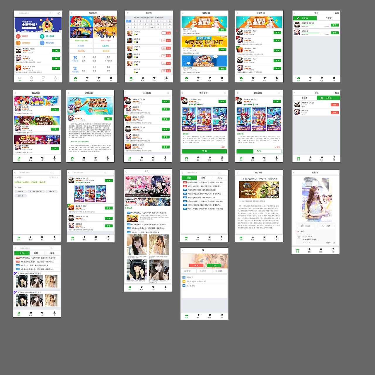 做过的一套app ui（图ZMzYzNjc1MjQ=） - 主题/皮肤 - 站酷设计师skave原创素材 - 站酷ZCOOL