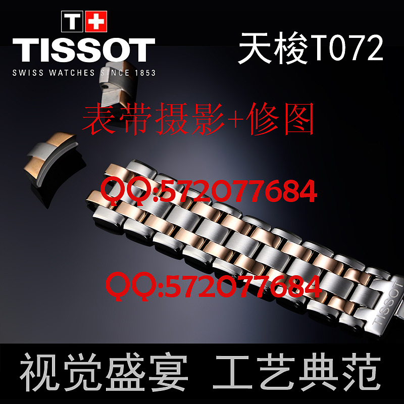 表带摄影 拍出质感（图ZNjQ0NzA4ODg=） - 产品摄影 - 站酷设计师冷公子陆枫原创素材 - 站酷ZCOOL
