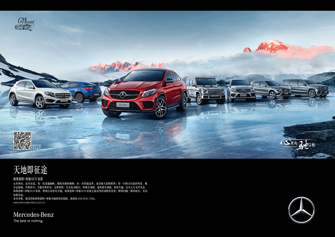 twoquarters 2017年作品 奔驰suv平面广告拍摄