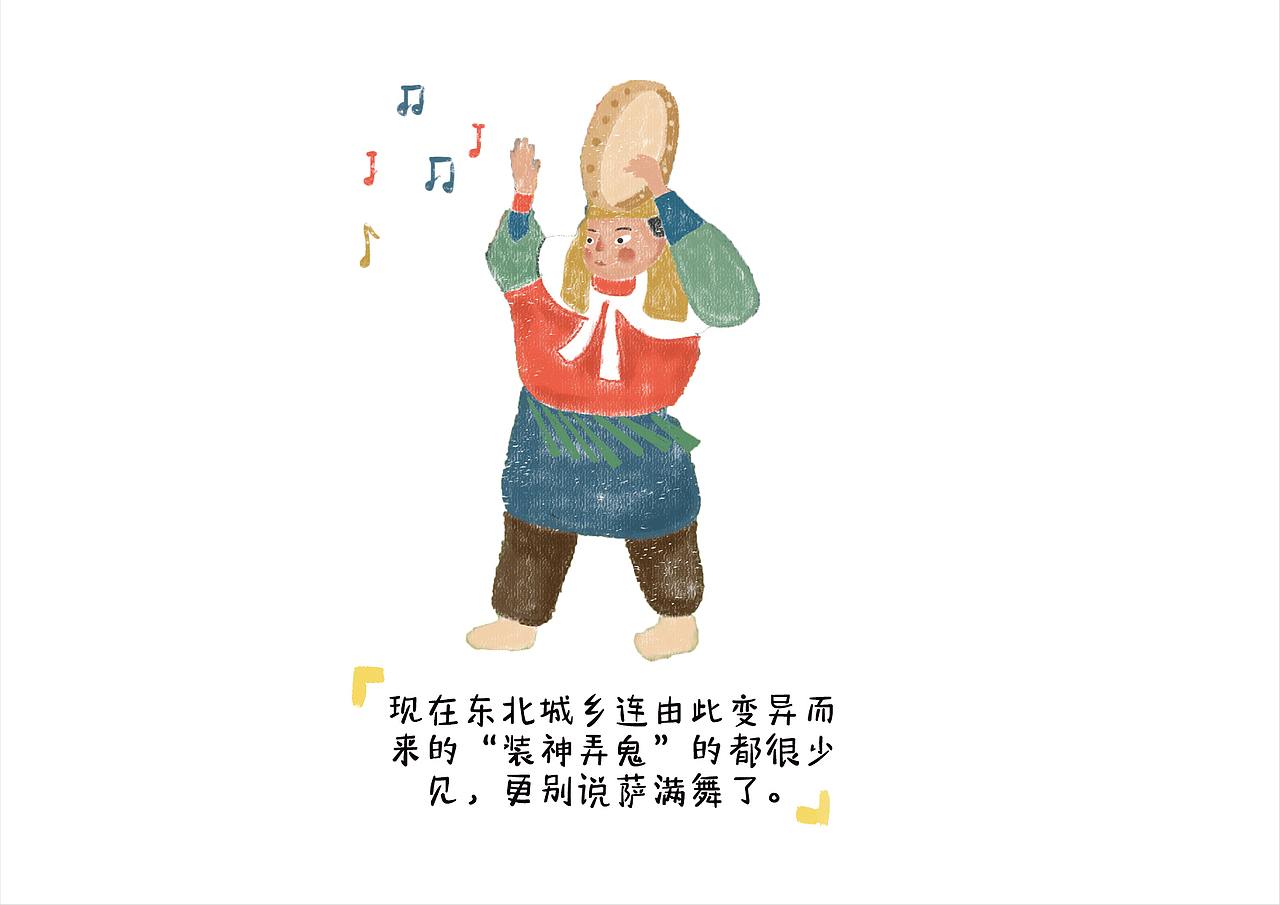 东北民俗插画绘本设计--犄角旮旯味儿（图ZMTI5MTE3Mjg4） - 儿童插画 - 站酷设计师芋头切原创素材 - 站酷ZCOOL