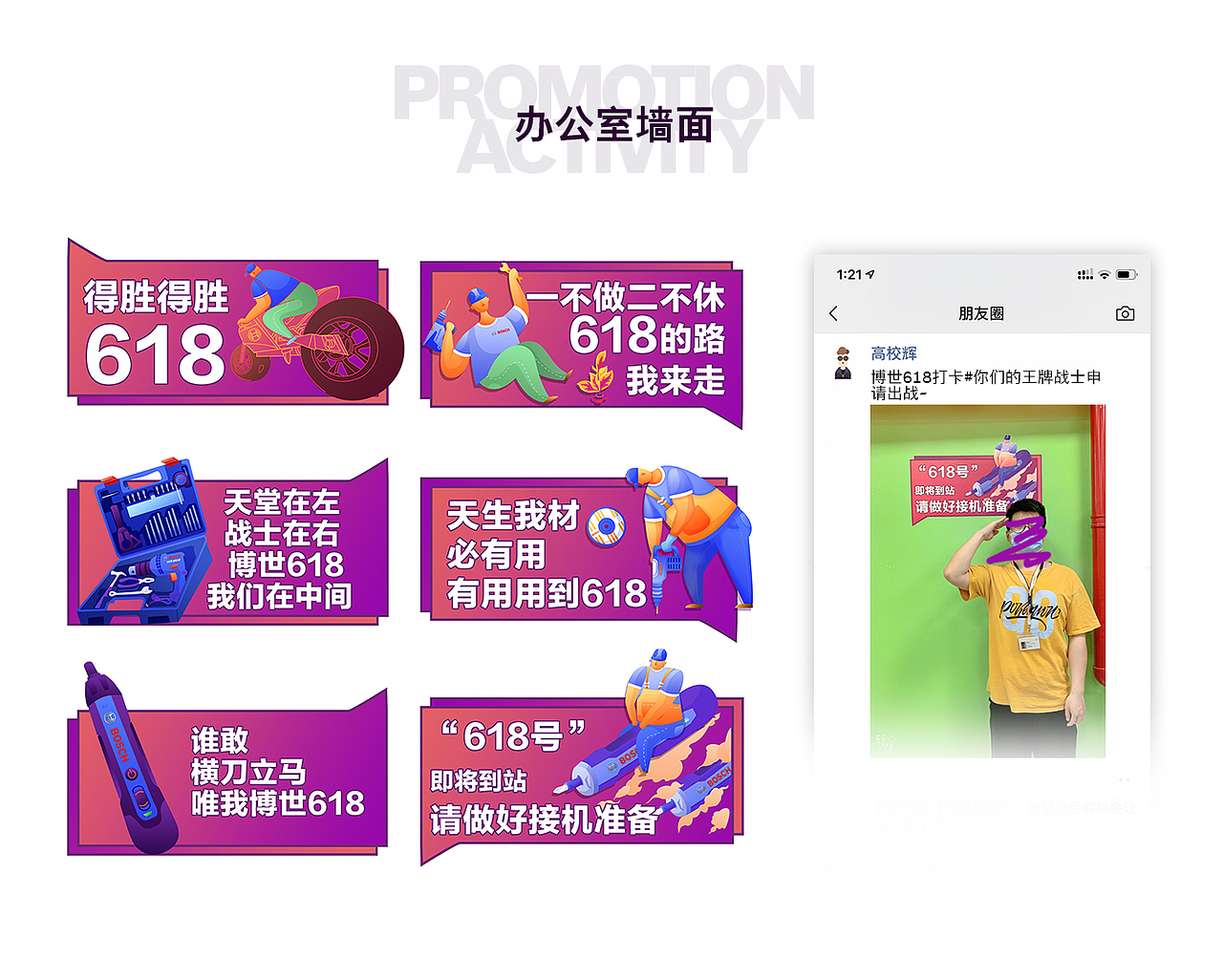 又是一年618#电商首页设计（图ZMjExMTc5NDM2） - 电商 - 站酷设计师亲爱的粑粑柑原创素材 - 站酷ZCOOL