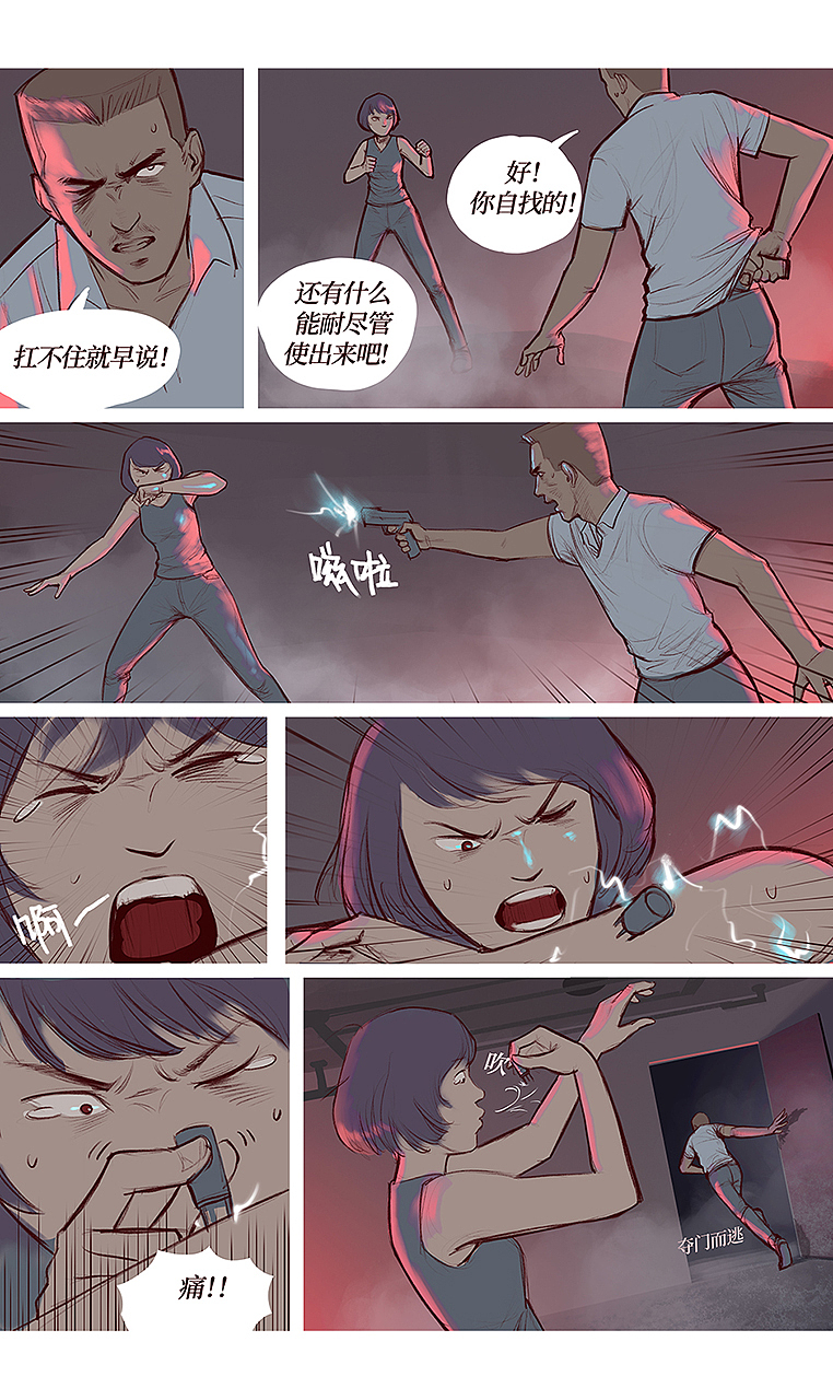 迷踪12时 序章 01