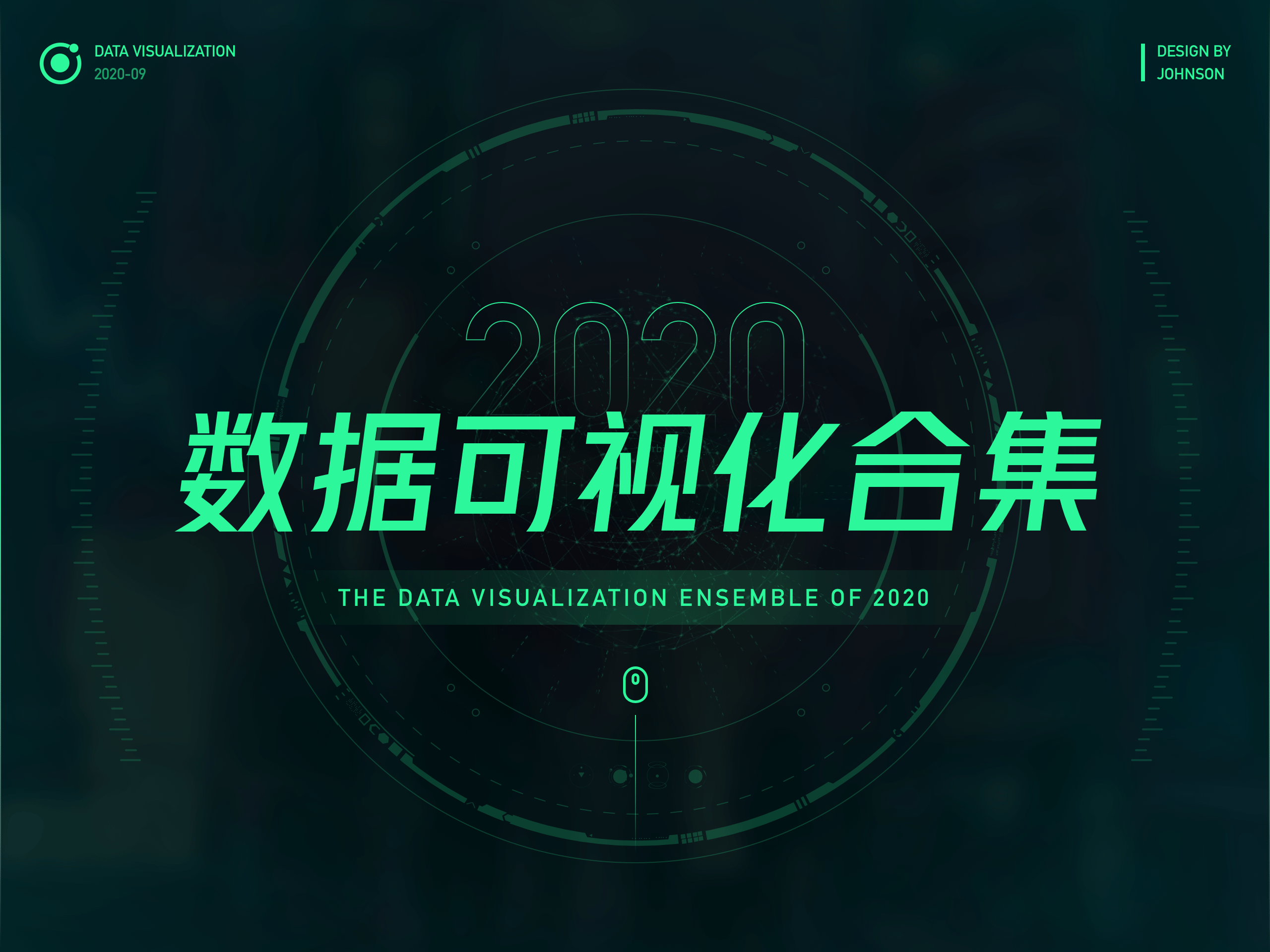 数据可视化项目合集（图ZMjQ4MzU1Nzcy） - 软件界面 - 站酷设计师庄森先生原创素材 - 站酷ZCOOL