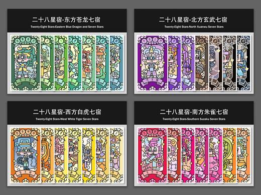 #2021青春答卷#西安理工大学《二十八星宿-奇妙星宿》