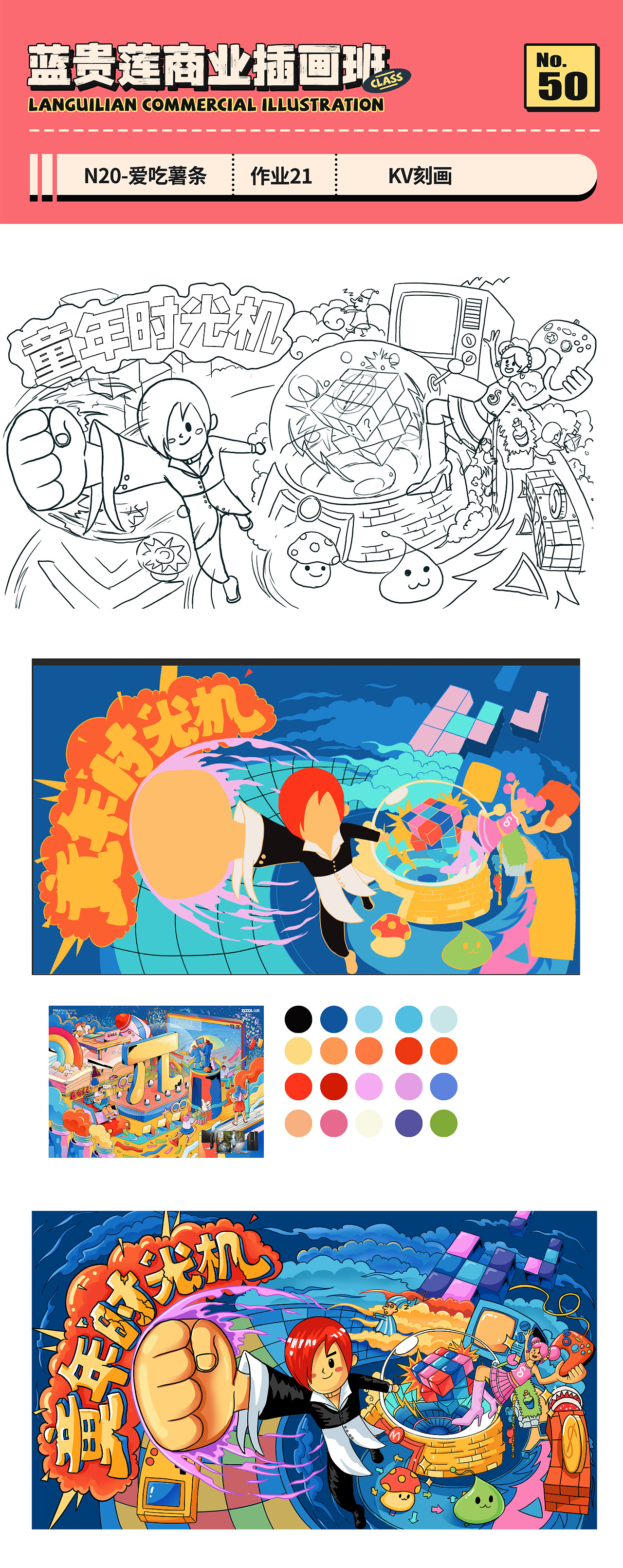 童年时光机（图ZMzgxMDY5NDMy） - 创作习作 - 站酷设计师左肩有只鬼原创素材 - 站酷ZCOOL