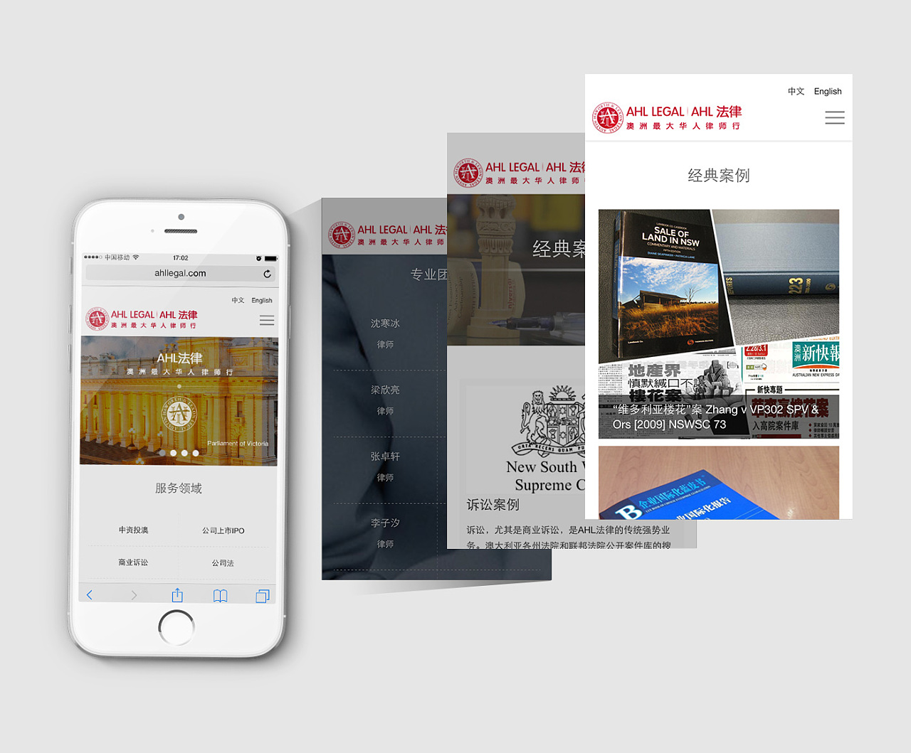 澳洲最大的华人律师行网站设计