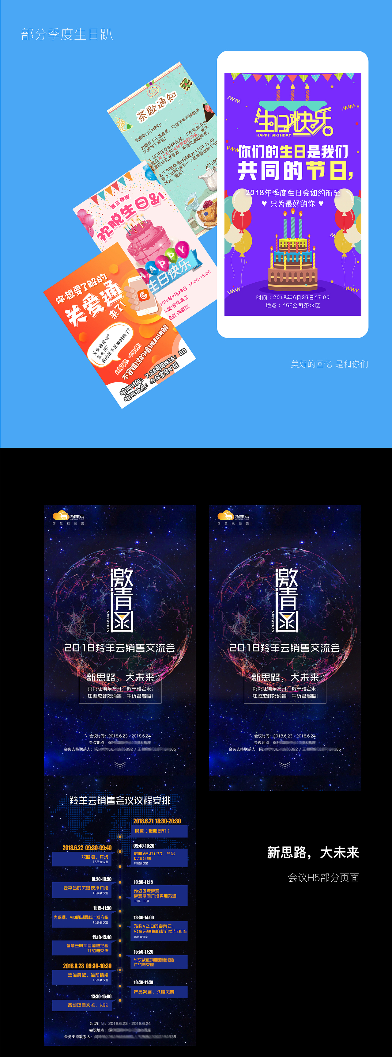 近期设计:《b/s机器人管理平台》/小程序、VI设计