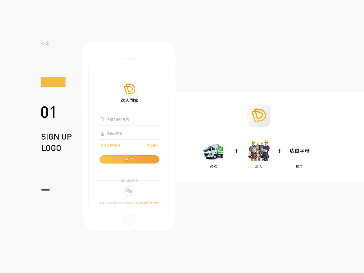 2019年中总结_UI作品集