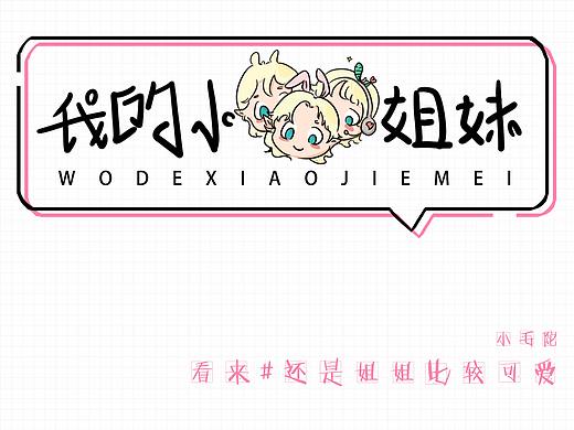 我的小姐妹#表情包